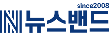 뉴스밴드 - 한국의 대표뉴스