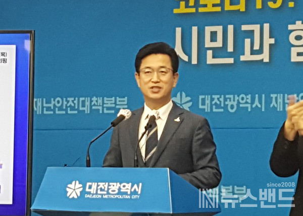 29일 대전시청 대회의실에서 허태정 대전시장이 유성복합터미널 정성화에 대해서 발표하고 있다.