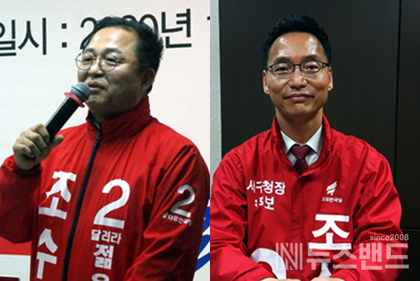 대전 서구갑 조직위원장 선거에 도전장을 낸 조수연 변호사(왼쪽)와 조성천 변호사