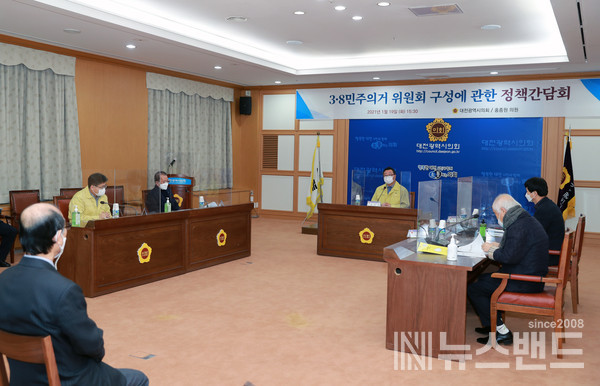 대전시의회에서 3·8민주의거 위원회 구성에 관한 정책간담회를 진행하고 있다.
