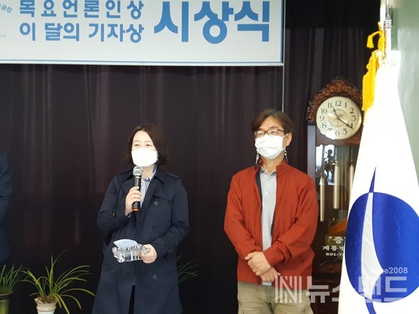 대전MBC 김윤미 기자(왼쪽)가 수상소감을 밝히고 있다.
