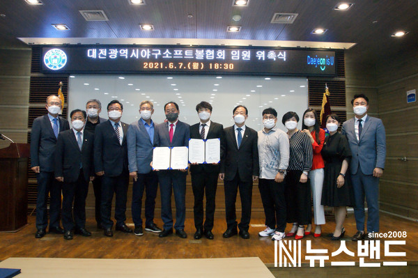 대전야구소프트볼협회와 대전문화예술지킴이 관계자들이 단체사진을 찍고 있다.