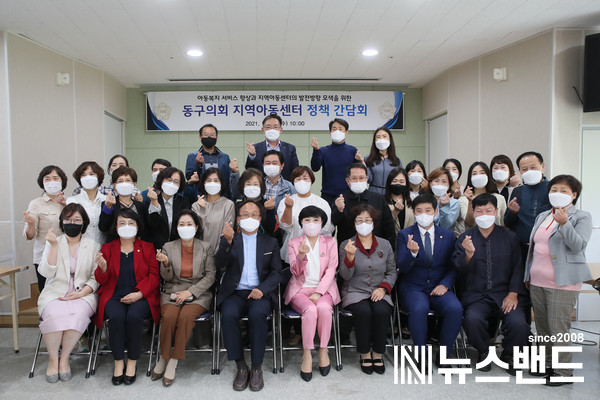 대전 동구의회는 13일 대청동다목적회관에서 관내 지역아동센터장과의 간담회 시간을 가졌다.