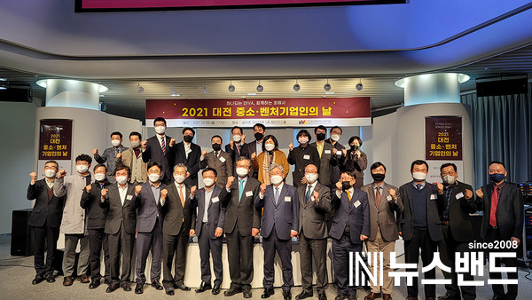 대덕이노폴리스벤처협회(회장 김병순)는 12월 20일 대전 골프존 조이마루 1층 챔피언스홀에서‘2021 대전 중소·벤처기업인의 날’을 개최했다. 행사를 마치고 참석자들이 단체사진을 찍고 있다.