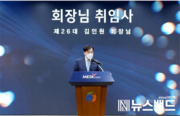 한국건강관리협회 김인원 회장이 1월 3일 취임식에서 취임사를 하고 있다.