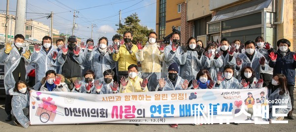 아산시의회 의원들과 사무국 직원들은 지난 13일 방축동 일원에서 ‘사랑의 연탄 배달 봉사’ 활동을 펼쳤다.