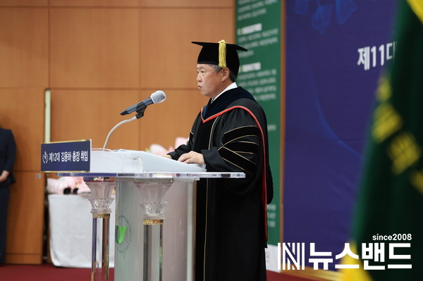 제12대 총장 취임식에서 취임사를 하는 김용하 신임 총장