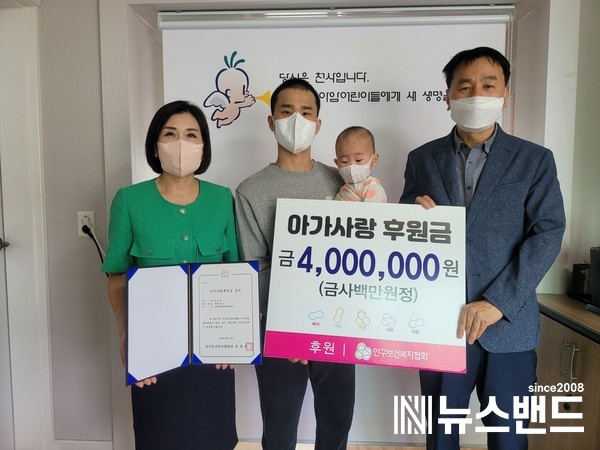 인구보건복지협회 대전‧충남지회, 아가사랑후원금 400만원 전달