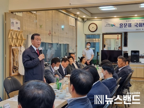 홍성·예산군 농축협, 홍문표 국회의원 초청 농정간담회