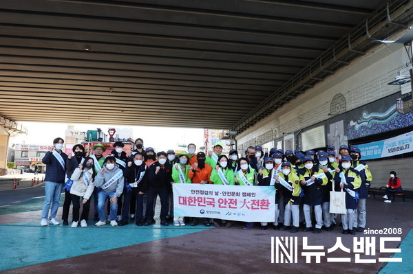 안전 점검의 날 캠페인 기념사진, 진행 장면