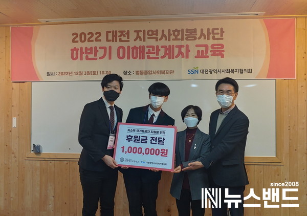 대전대신고등학교 세라피움 봉사단 국가유공자 후원금 전달