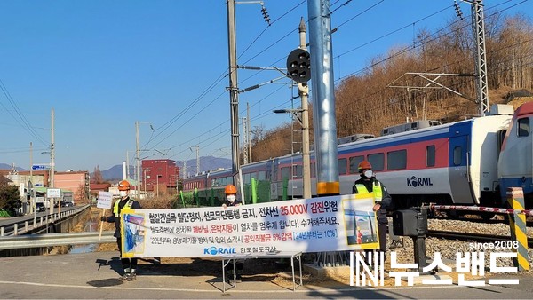 건널목 캠페인을 하고 있는 한국철도 충북지역관리단 직원들