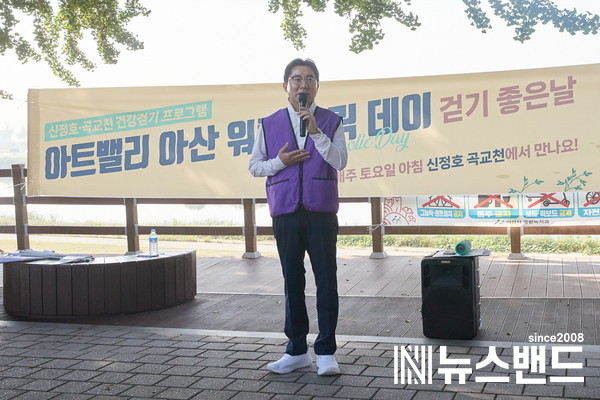 박경귀 아산시장, 9월 ‘아트밸리 아산 워킹 홀릭데이 걷기 교실’ 참여