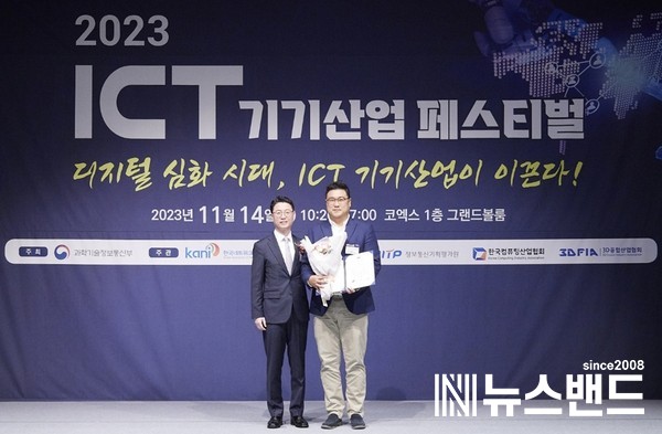 한국타이어, 3D프린팅 활용 우수사례로 과기정통부 장관상 수상