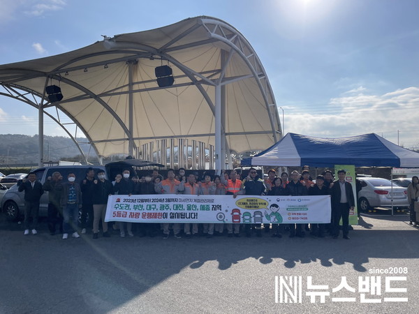 서천군, 미세먼지 계절관리제 홍보 캠페인 벌여