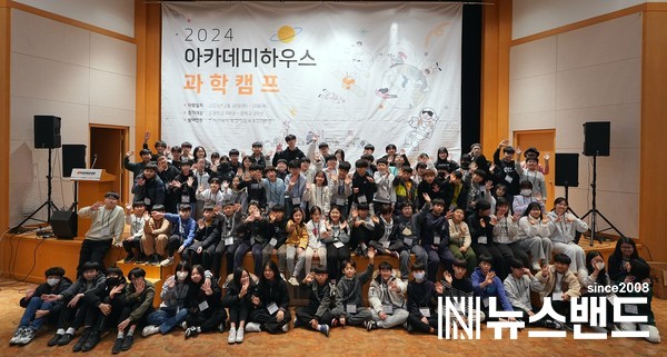 한국타이어, 임직원 자녀 대상 2024과학캠프 성료