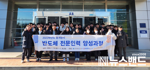 한국기술교육대,‘반도체 전문인력 양성과정’29명 수료