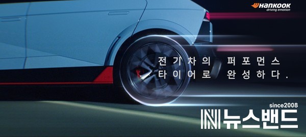 한국타이어, 'HMG 드라이빙 익스피리언스 센터'와 브랜드 컬래버 광고 캠페인 전개