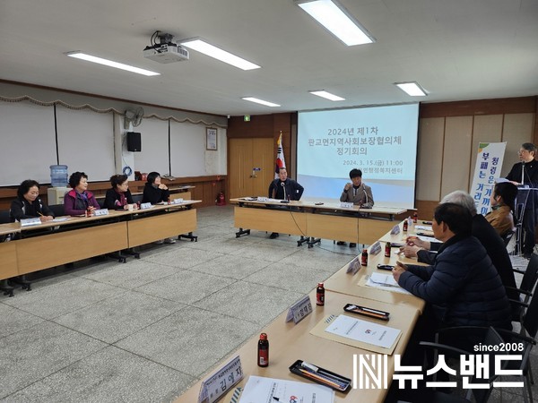 판교면지역사회보장협의체, 제5기 첫 정기회의 개최