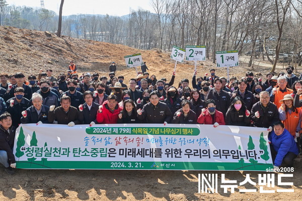 박경귀 시장 “나무심기는 미래 위한 선물, 산림 자원 관리할 것”