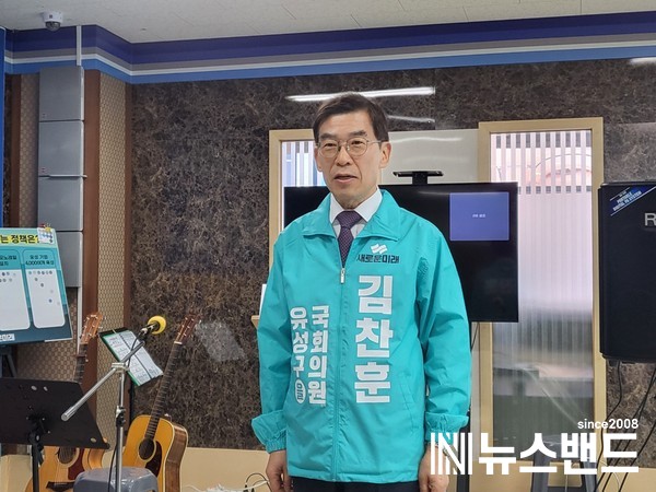 김찬훈 새로운미래 유성을 국회의원 후보가 인사말을 하고 있다.