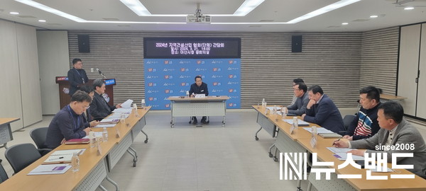 아산시, 2024년 지역건설산업 활성화를 위한 간담회 개최