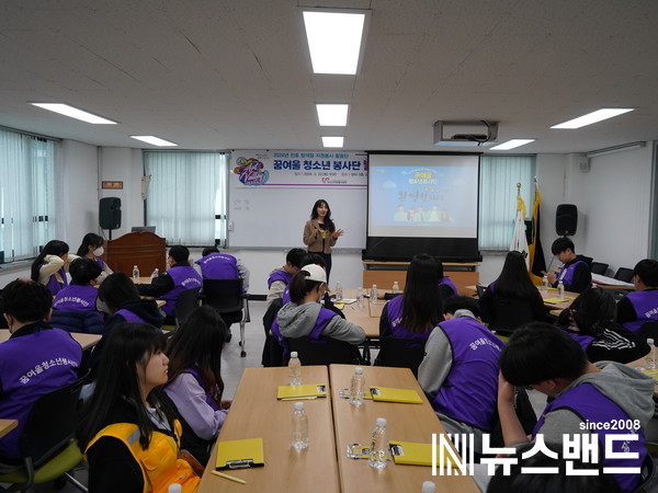 2024년 진로탐색형 자원봉사 활동단 ‘꿈여울 청소년 봉사단’ 발대식 개최 보도자료기초소양교육