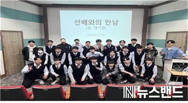 연무마이스터고등학교, 공(대)기업 취업의지 향상을 위한 '선배와의 만남' 특강 개최