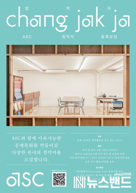 아산공예창작지원센터 ‘쪽 藍 Indigo’ 특별전 개최