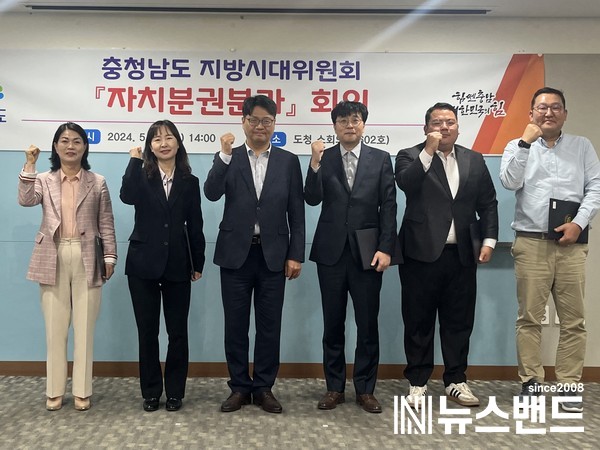 충청남도 지방시대위원회 자치분권분과 첫 회의 개최