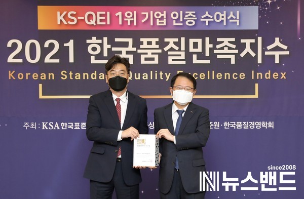 2021 한국품질만족지수 수여식에서 1위 수상하는 한국타이어