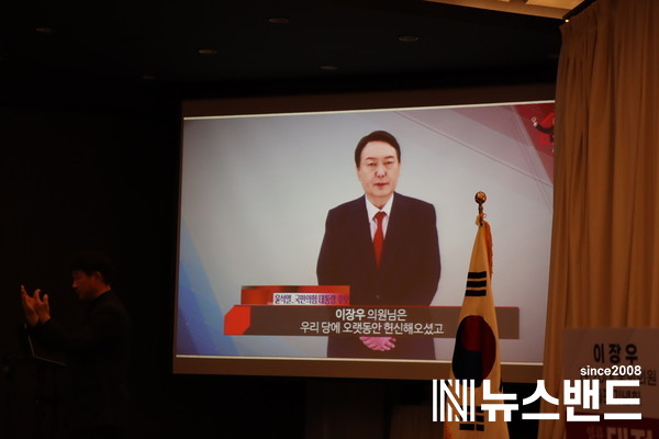 AI 윤석열 국민의힘 대선 후보가 영상으로 축하메세지를 보내고 있다.