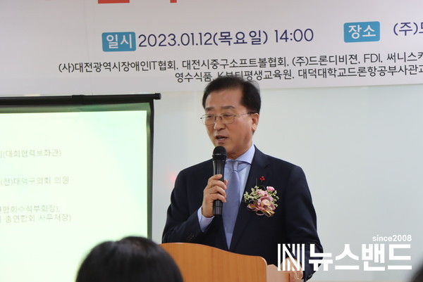 조원휘 대전시의회 부의장이 축사를 하고 있다.