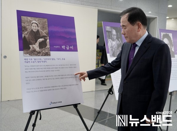 한국의 숨은 여성 10인 사진전을 관람하고 있는 김지철 교육감
