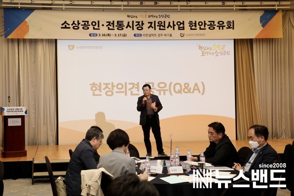 3월 16일, 경주에서 개최된 현안공유회에서 박성효 이사장이 현장의견 관련 질의에 답변하고있다.