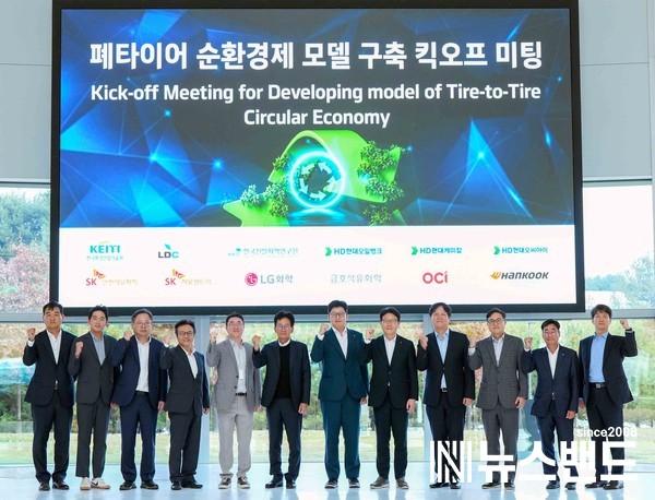 한국타이어 한국형 블랙사이클 컨소시엄 킥오프 회의 개최