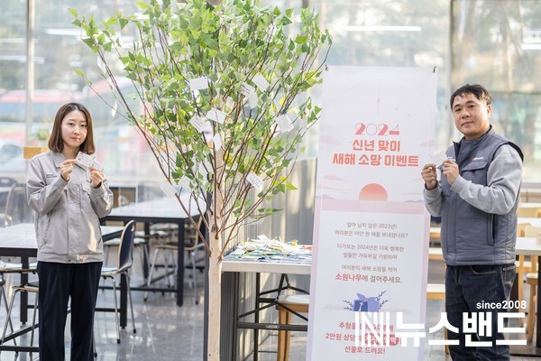 한국타이어, 임직원 새해 소망 이벤트 진행
