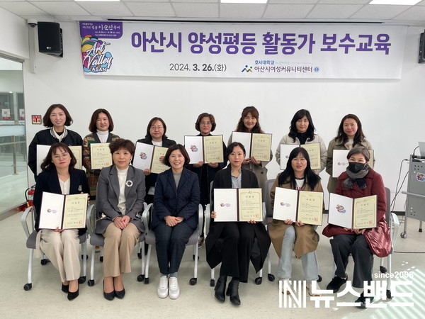 아산시 여성커뮤니티센터 ‘나온(ON)’, 양성평등 활동가 역량 강화