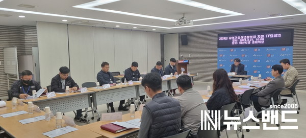 아산시, 2024년 지역건설산업 활성화 지원 TF팀 회의 개최