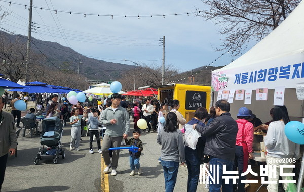향적산봄나들이 행사 개최 모습