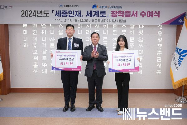 세종시 해외유학생장학증서전달. (맨 왼쪽부터) 김기훈 씨, 최민호 세종시장, 신주민 씨