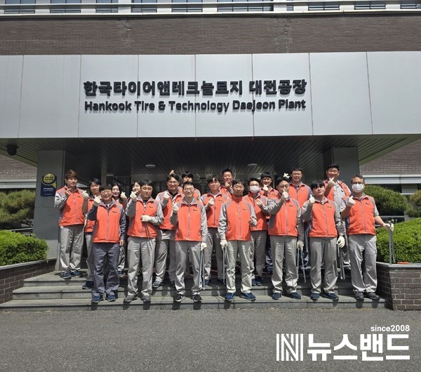 한국타이어 대전공장, 새봄맞이 환경정화 봉사활동 펼쳐